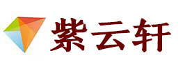 田林宣纸复制打印-田林艺术品复制-田林艺术微喷-田林书法宣纸复制油画复制